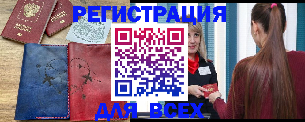 прописка в квартире в Назрани