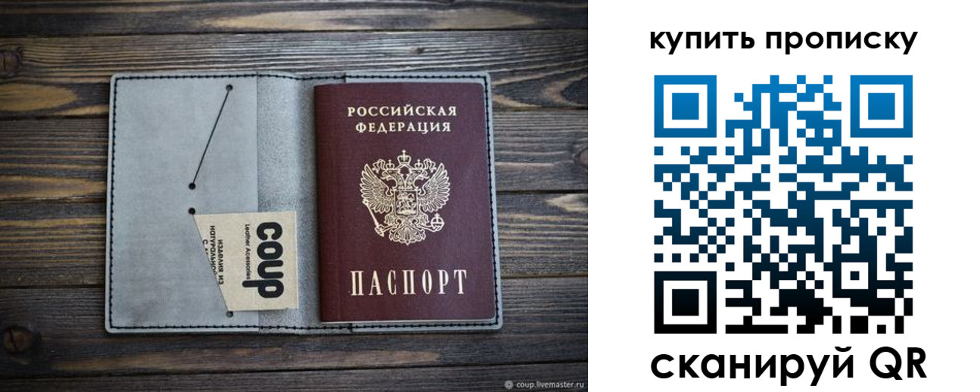 временная регистрация для школы в Назрани