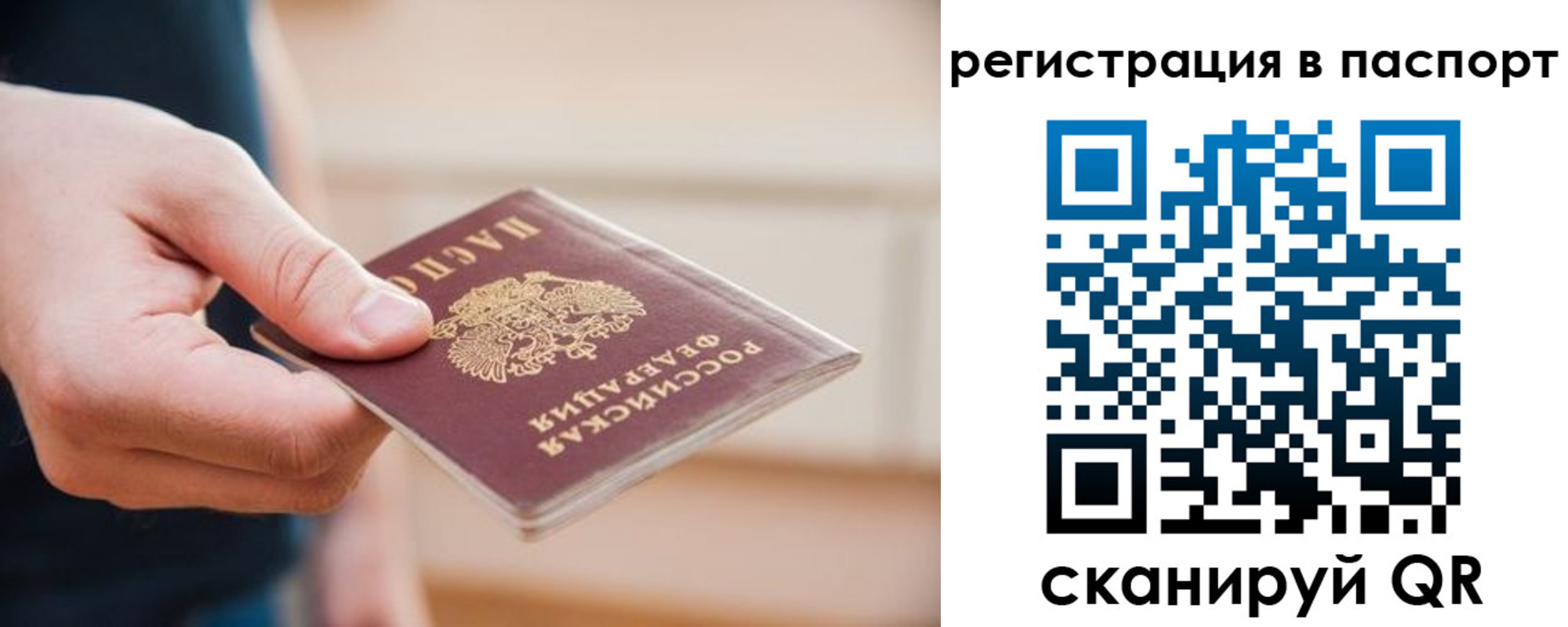 временная регистрация адрес в Назрани