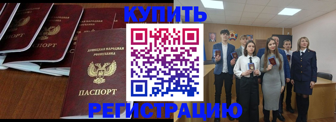 временная регистрация недорого в Назрани