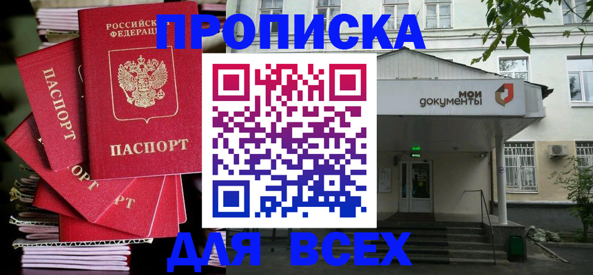 временная регистрация поиск в Назрани