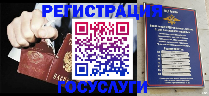 временная регистрация купить в Назрани