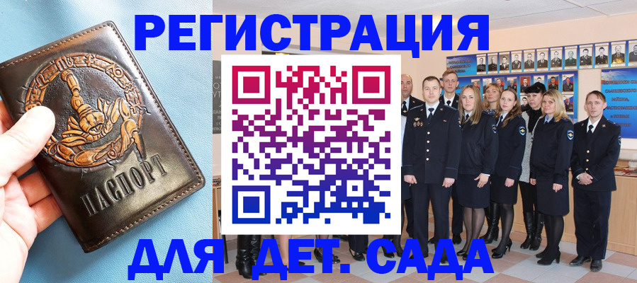 прописка в квартире в Назрани