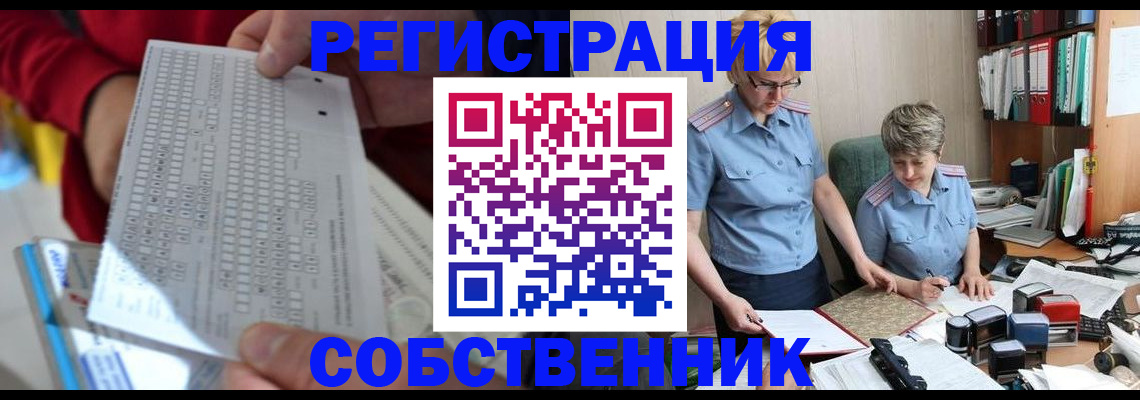 прописка для кредита в Назрани